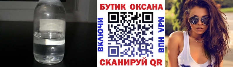БУТИРАТ 99%  omg ссылки  Шахунья 