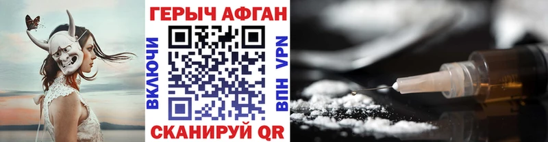Героин хмурый  Шахунья 