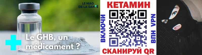 КЕТАМИН VHQ  МЕГА как войти  Шахунья  как найти наркотики 