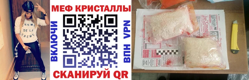 ссылка на мегу маркетплейс Шахунья МЯУ-МЯУ кристаллы