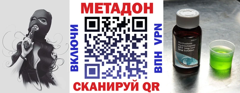 МЕТАДОН мёд  Шахунья 